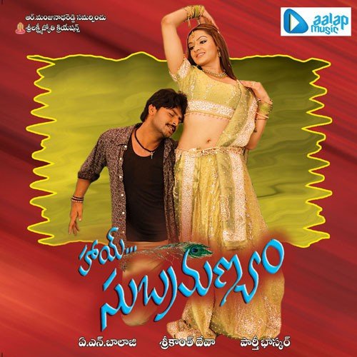 Hai Subrahmanyam