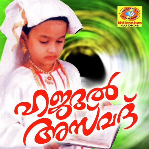 Hajarul Ashvadh