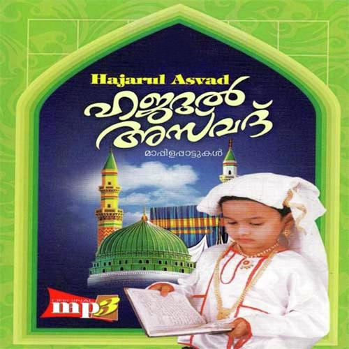 Hajarul Ashvadh
