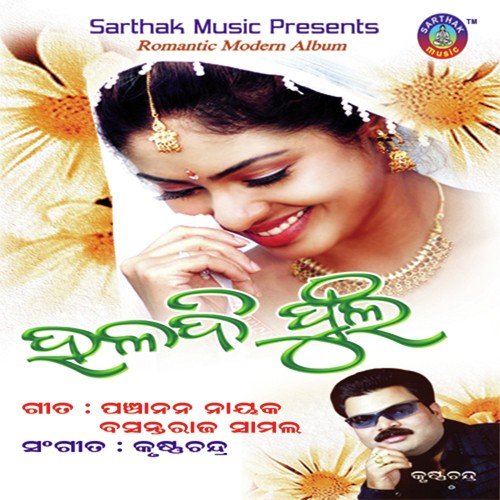 Haladi Phula
