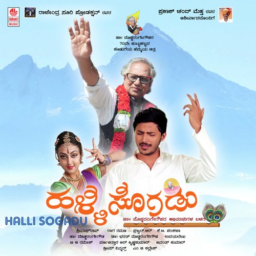 Halli Sogadu