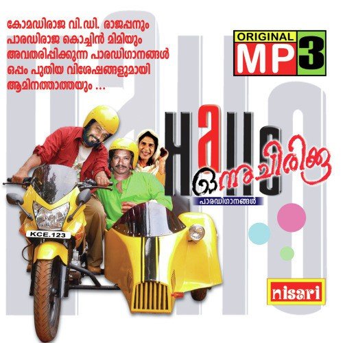 Hallow Onnu Chirikku