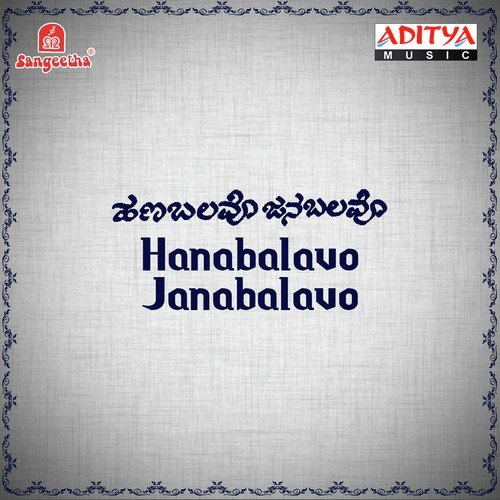 Hanabalavo Janabalavo