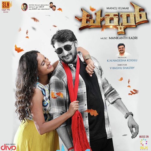 Dinavu Ondu Rochaka