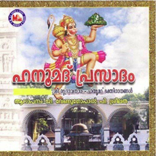Hanoomadh Prasadam