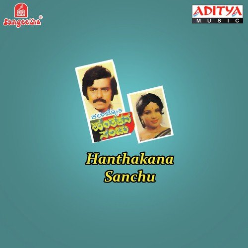Hanthakana Sanchu
