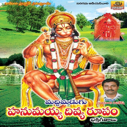 Hanumayya Divya Rupam
