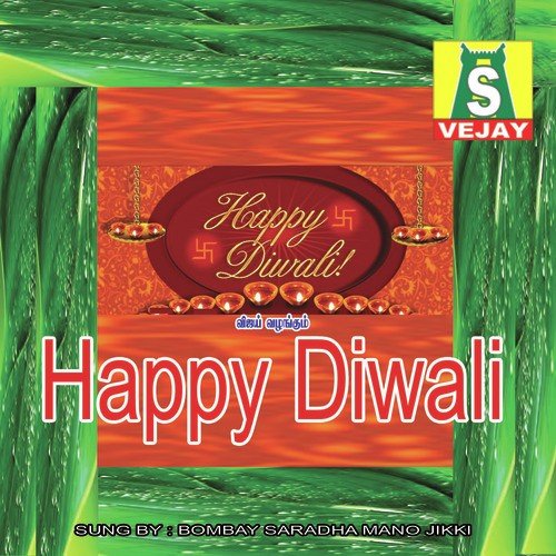 Happy Deepavali