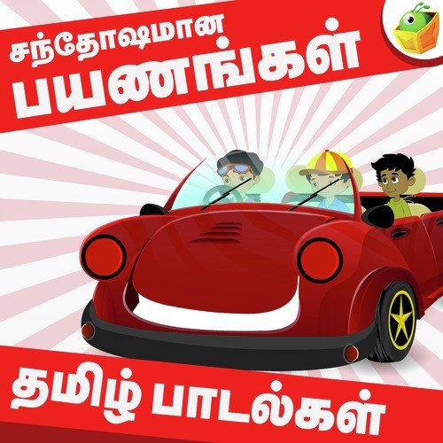 Happy Journey Rhymes
