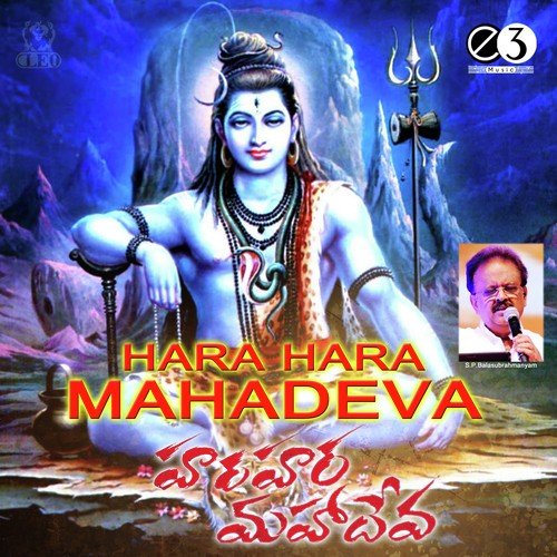 Hara Hara Mahadeva