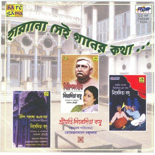 Keno Bholo Durga Bolo
