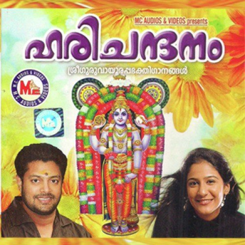 Hari Chandanam