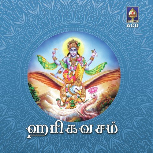 Hari Kavacham