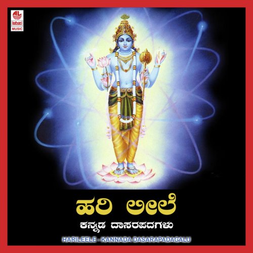 Hari Leele