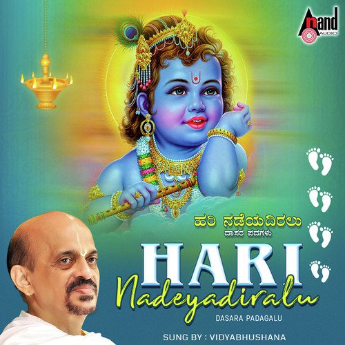 Hari Nadeyadiralu