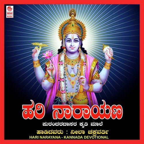 Hari Narayana