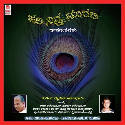 Hari Ninna Murali