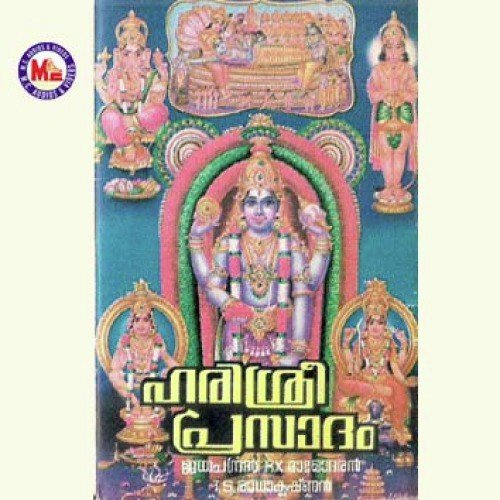 Hari Sree Prasadam