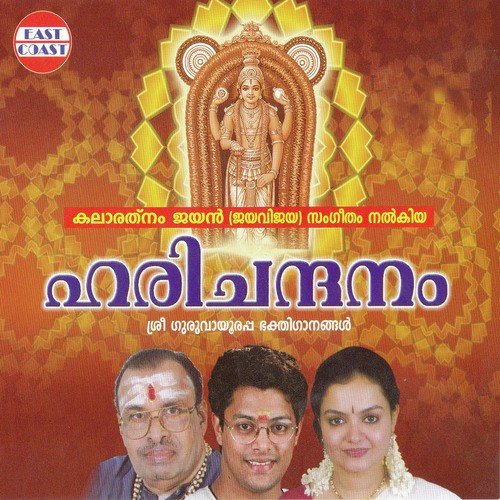 Harichandanam