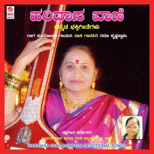 Haridasa Vani