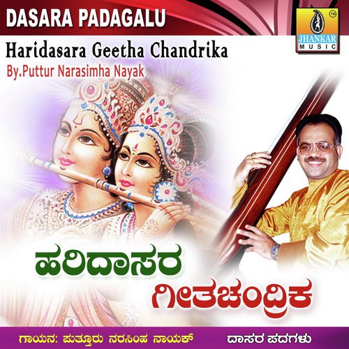 Haridasara Geetha Chandrika
