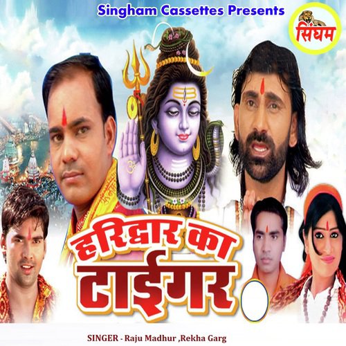 Haridwar Ka Tiger