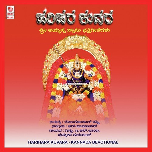 Harihara Kuvara