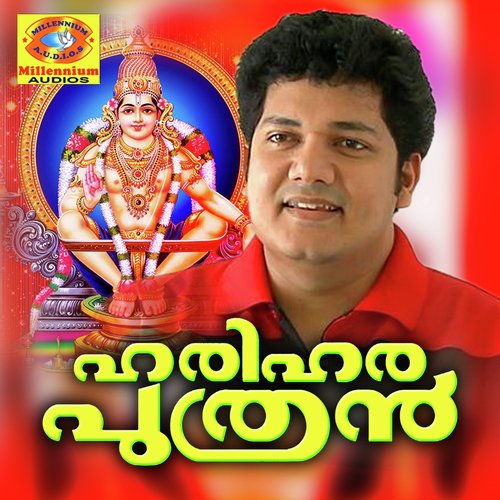 Harihara Puthran