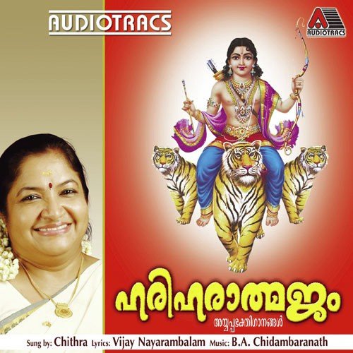 Hariharaatmajam