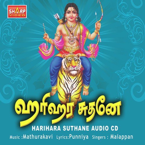 Hariharasuthane