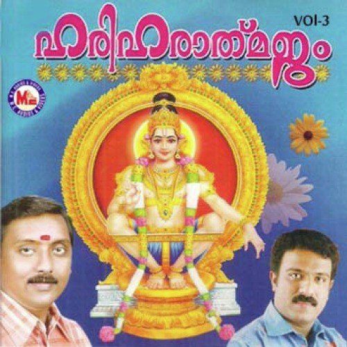 Hariharathmajam-Iii