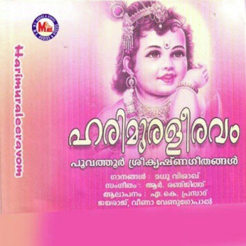 Harimuraleeravam