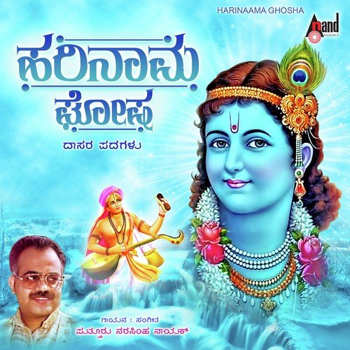 Harinaama Ghosha