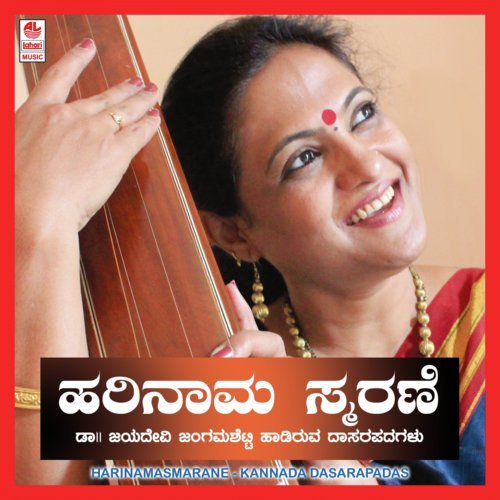 Harinama Smarane