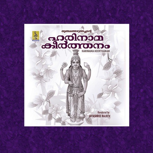 Harinamakeerthanam