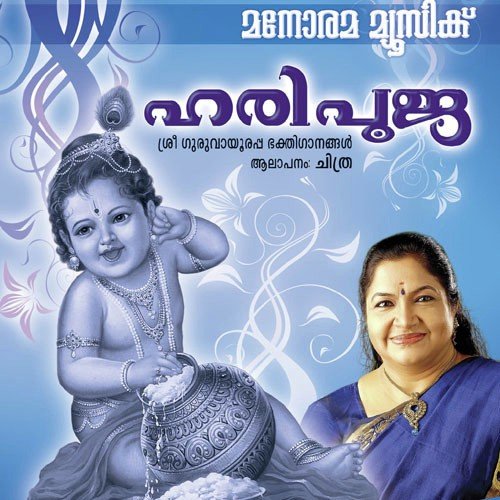 Haripooja