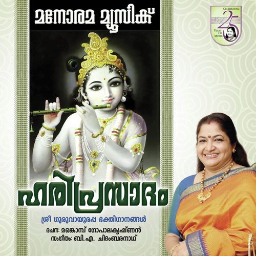 Hariprasadam