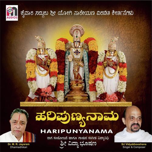 Haripunyanama