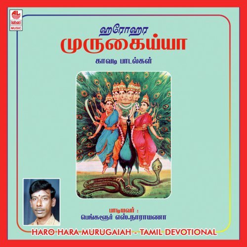 Harohara Murugaiah