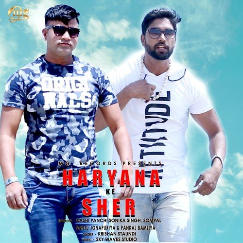 Haryana Ke Sher