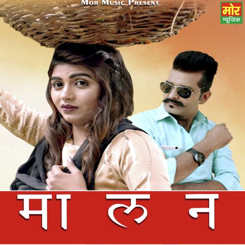 Khol Ke Bata De Gori