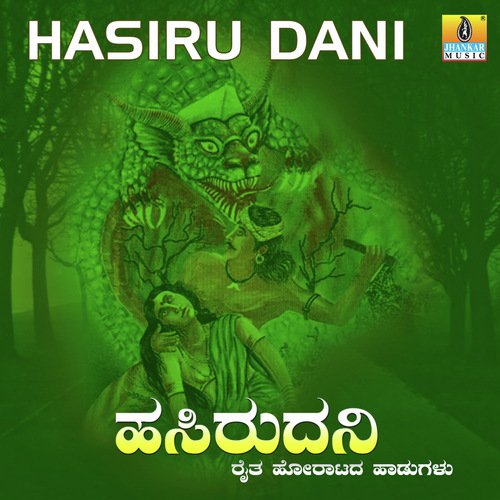 Hasiru Dani