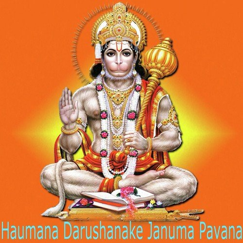Jayatu Jayatu