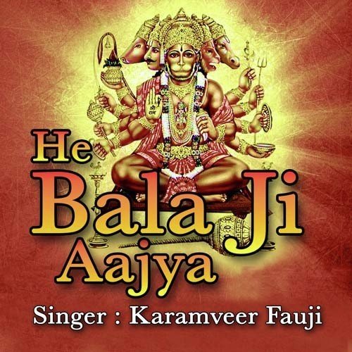 He Bala Ji Aajya