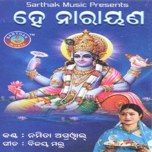 He Narayana