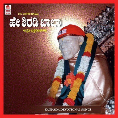 He Shiradi Baba