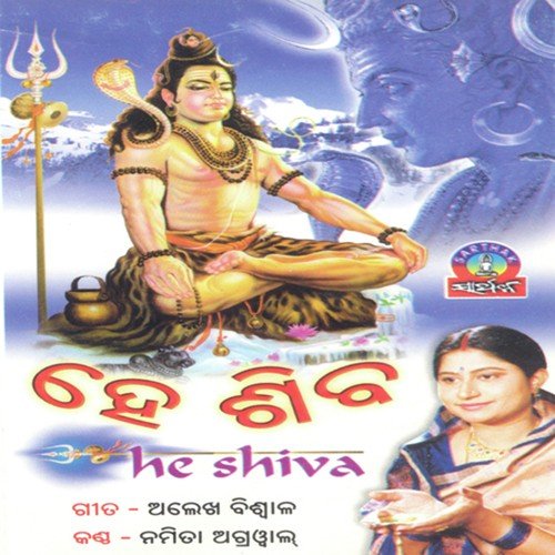 He Shiva