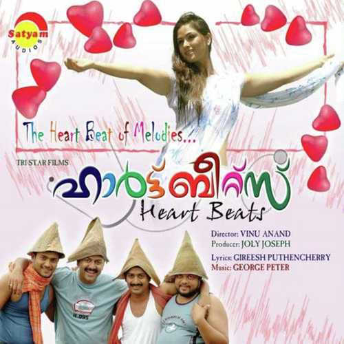 Heart Beats