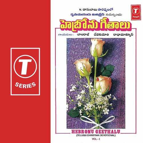 Prabhukai Sthothram
