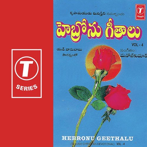 Jayinchu Vaarini